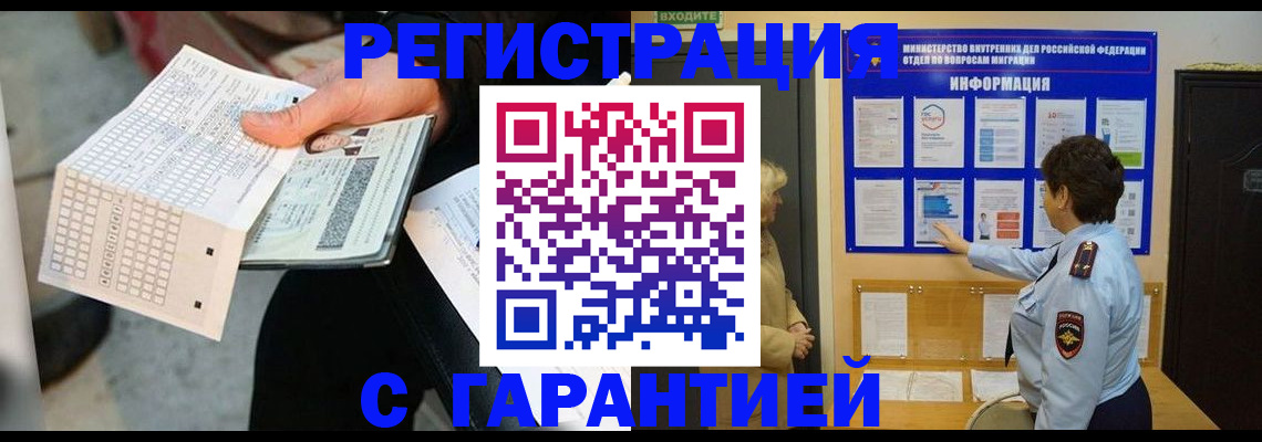 временная прописка в Невьянске