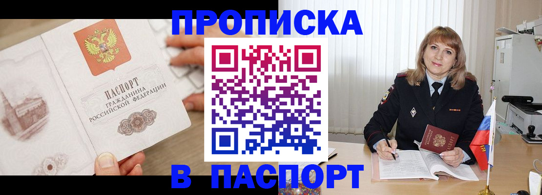 пропишу в квартире в Невьянске