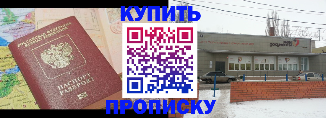 прописка регистрация в Невьянске